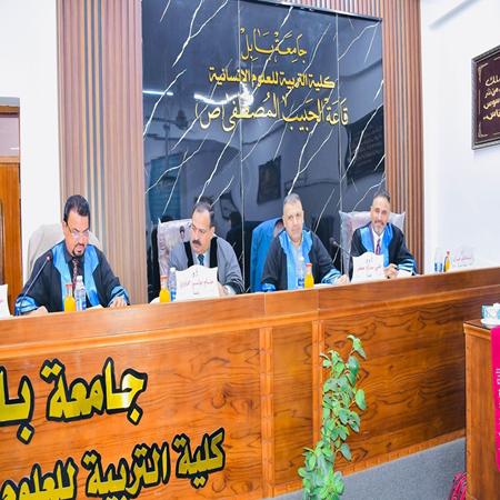 اعلام جامعة بابل - كلية الادارة والاقتصاد