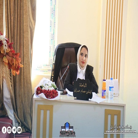اعلام جامعة بابل - كلية الادارة والاقتصاد