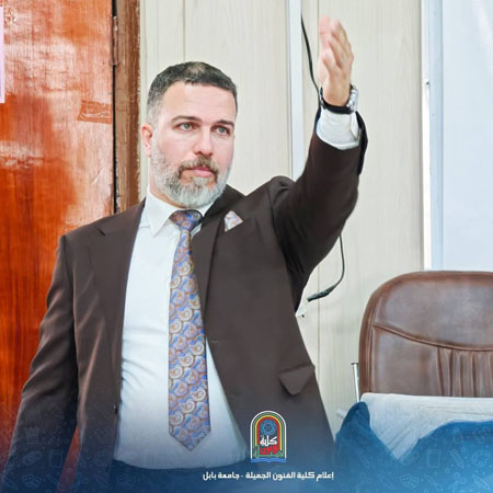 اعلام جامعة بابل - كلية فنون الجميلة