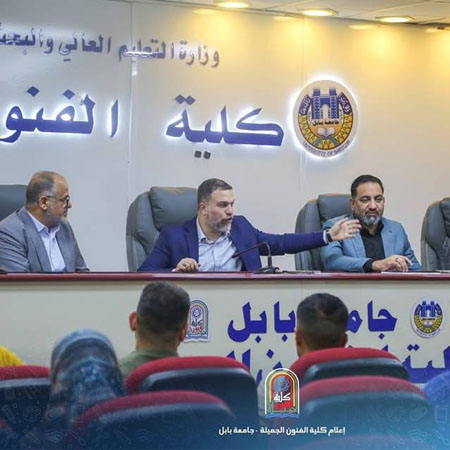 اعلام جامعة بابل - كلية فنون الجميلة