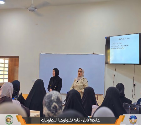 اعلام جامعة بابل - كلية الادارة والاقتصاد