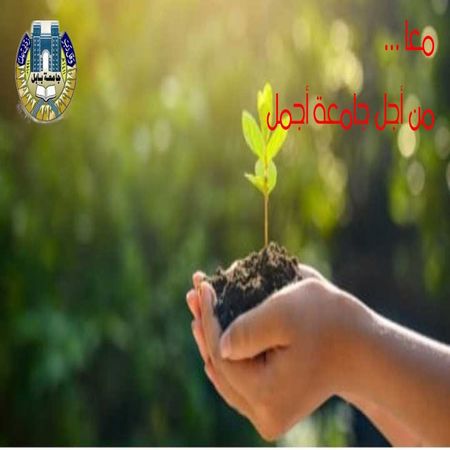 اعلام جامعة بابل - كلية الطب