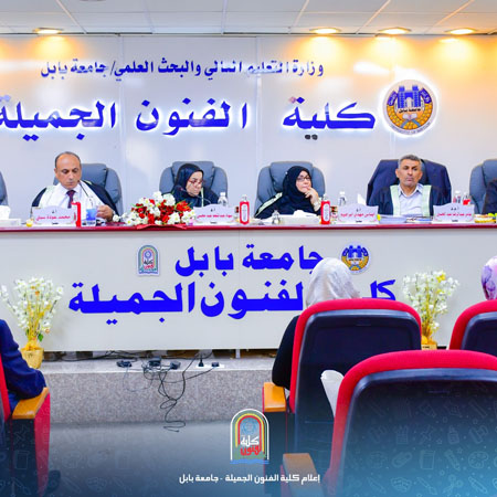 اعلام جامعة بابل - كلية فنون الجميلة
