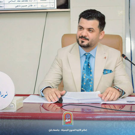 اعلام جامعة بابل - كلية الادراة والاقتصاد