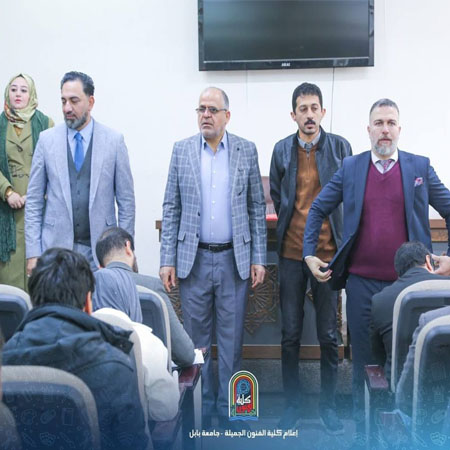 اعلام جامعة بابل - كلية فنون الجميلة