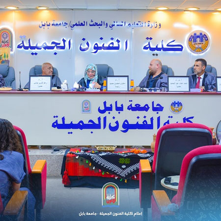اعلام جامعة بابل - كلية فنون الجميلة