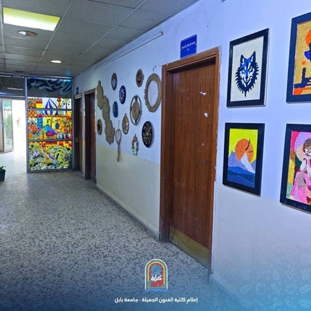 اعلام جامعة بابل - كلية فنون الجميلة