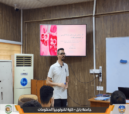 اعلام جامعة بابل - كلية الطب