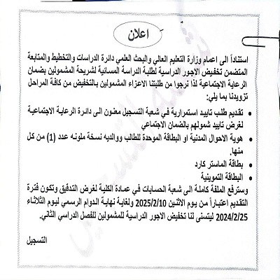اعلام جامعة بابل - كلية الطب