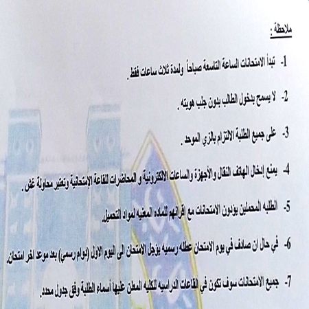 اعلام جامعة بابل - كلية الطب