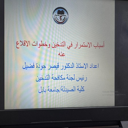 اعلام جامعة بابل - كلية الطب
