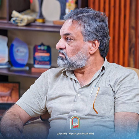 اعلام جامعة بابل - كلية فنون الجميلة