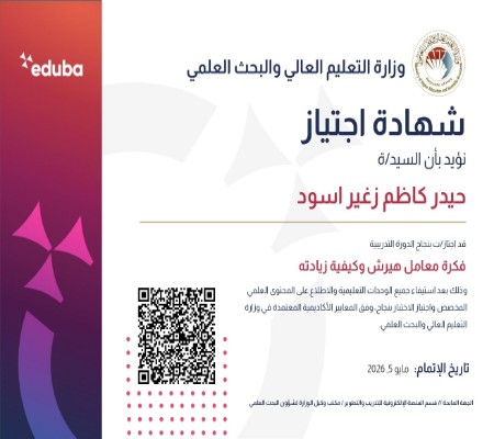 Media of University of Babylon - كلية الطب