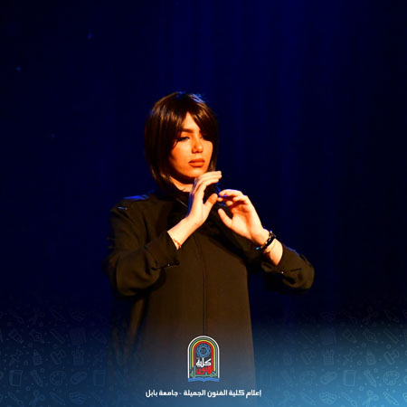 اعلام جامعة بابل - كلية فنون الجميلة