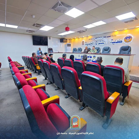 اعلام جامعة بابل - كلية فنون الجميلة