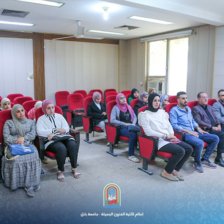 اعلام جامعة بابل - كلية فنون الجميلة