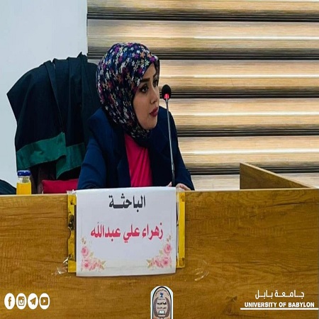 اعلام جامعة بابل - كلية الادارة والاقتصاد