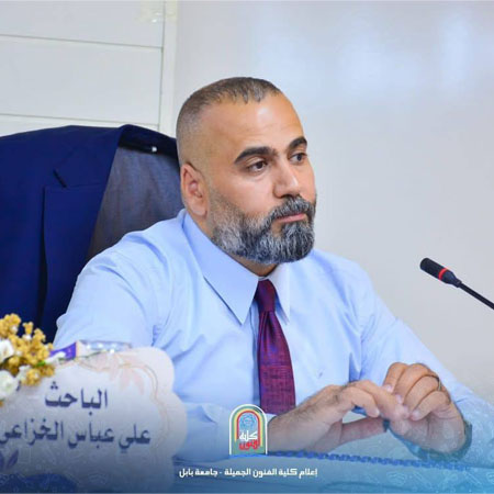 اعلام جامعة بابل - كلية فنون الجميلة