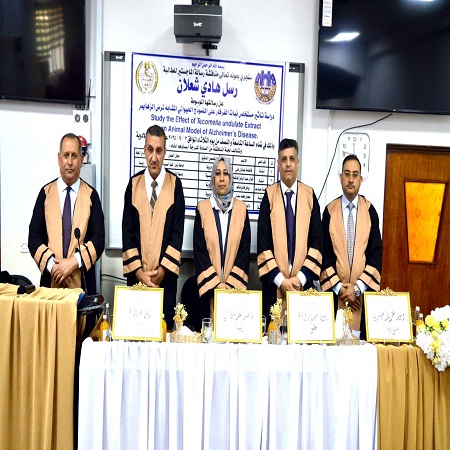 اعلام جامعة بابل - كلية الادارة والاقتصاد