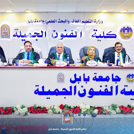 اعلام جامعة بابل - كلية فنون الجميلة