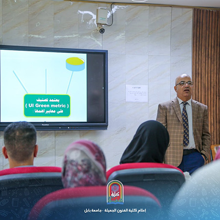 اعلام جامعة بابل - كلية فنون الجميلة