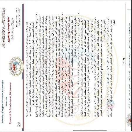 اعلام جامعة بابل - كلية الادارة والاقتصاد