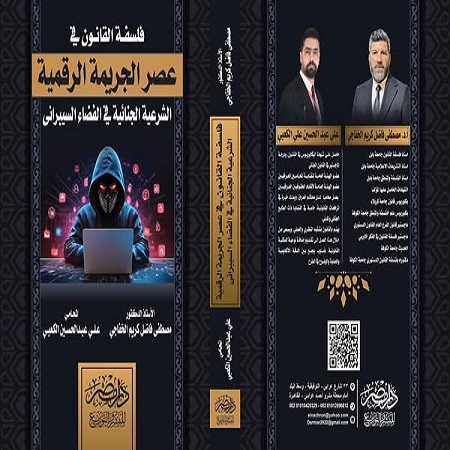 اعلام جامعة بابل - كلية الطب