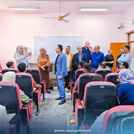 اعلام جامعة بابل - كلية فنون الجميلة