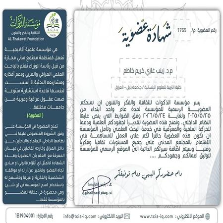 اعلام جامعة بابل - كلية الادارة والاقتصاد