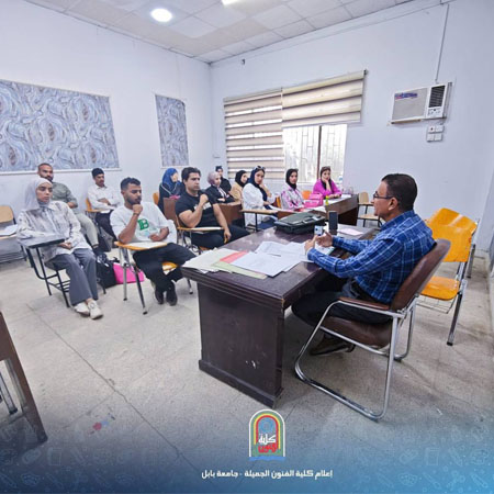 اعلام جامعة بابل - كلية فنون الجميلة