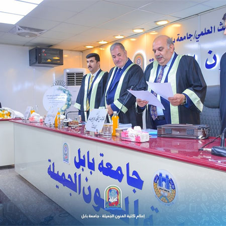 اعلام جامعة بابل - كلية فنون الجميلة