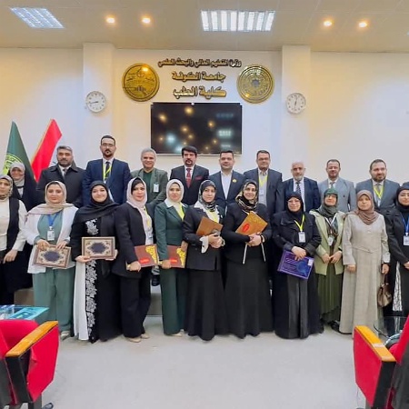 اعلام جامعة بابل - كلية العلوم