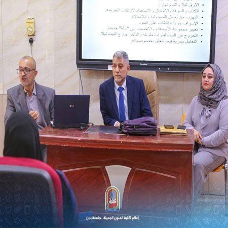 اعلام جامعة بابل - كلية فنون الجميلة