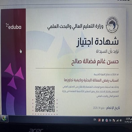 Media University of Babylon - كلية الطب