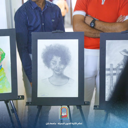 اعلام جامعة بابل - كلية فنون الجميلة