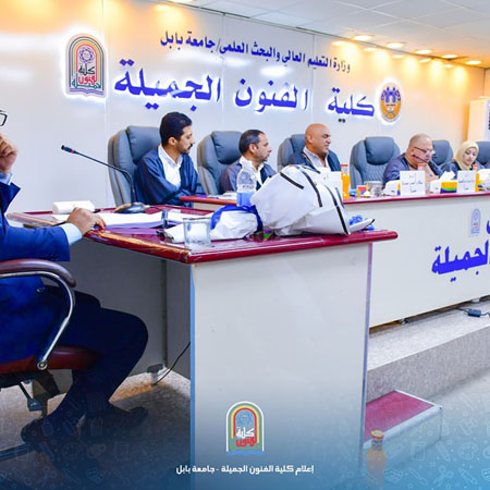 اعلام جامعة بابل - كلية فنون الجميلة