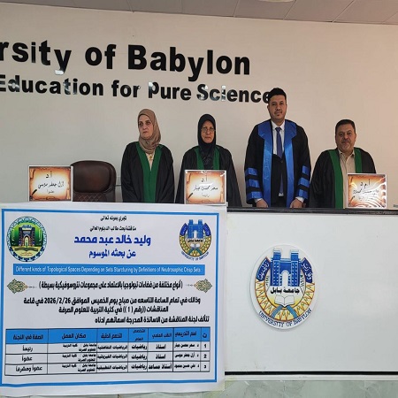 اعلام جامعة بابل - كلية الطب