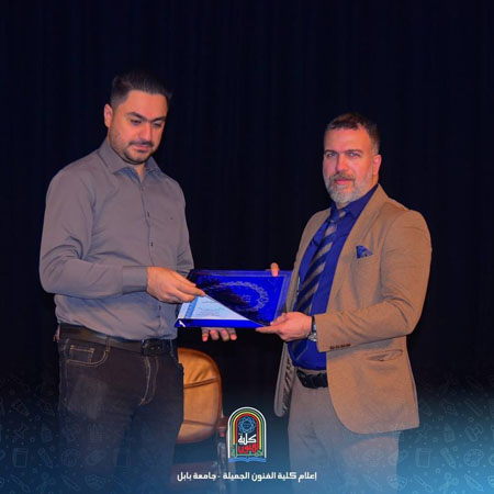 اعلام جامعة بابل - كلية فنون الجميلة