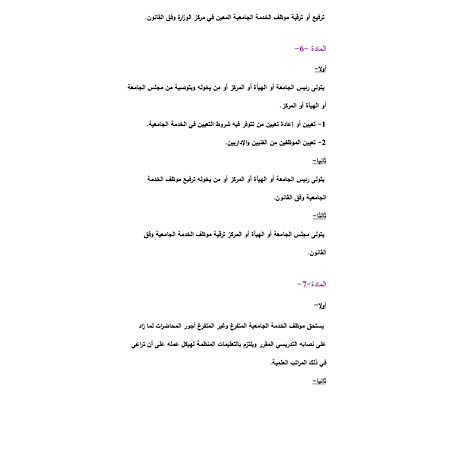 اعلام جامعة بابل - كلية فنون الجميلة