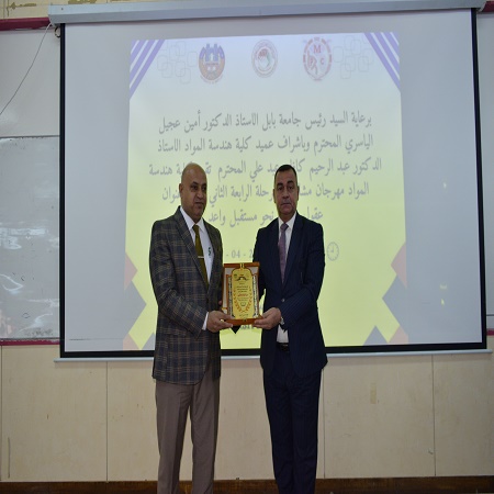 اعلام جامعة بابل - كلية هندسة المواد