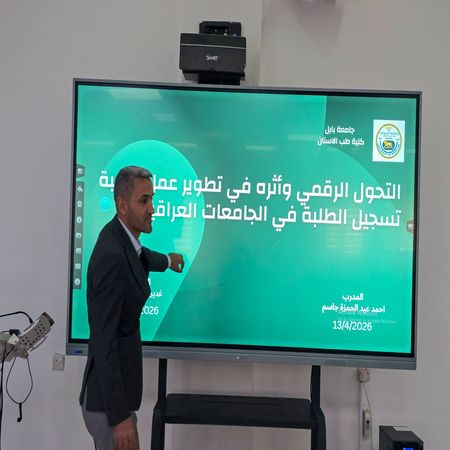اعلام جامعة بابل - كلية الطب