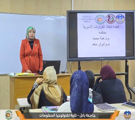 اعلام جامعة بابل - كلية الطب