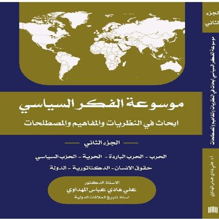 اعلام جامعة بابل - كلية الادارة والاقتصاد
