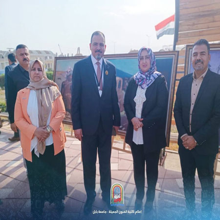 اعلام جامعة بابل - كلية فنون الجميلة