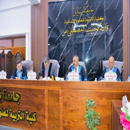 اعلام جامعة بابل - كلية الادارة والاقتصاد