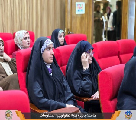 اعلام جامعة بابل - كلية الادارة والاقتصاد