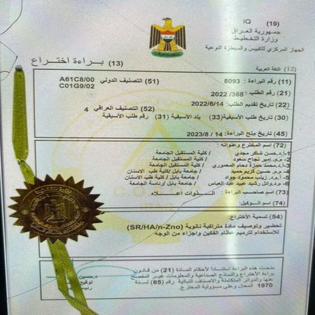 اعلام جامعة بابل - كلية الطب