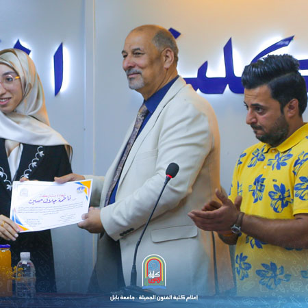 اعلام جامعة بابل - كلية فنون الجميلة