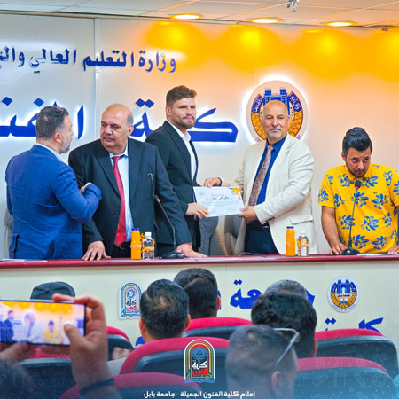 اعلام جامعة بابل - كلية فنون الجميلة