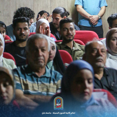 اعلام جامعة بابل - كلية فنون الجميلة